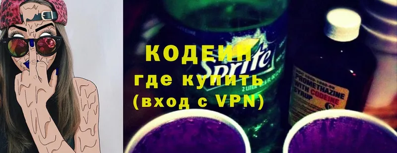 Кодеин Purple Drank  где продают наркотики  нарко площадка Telegram  Константиновск 